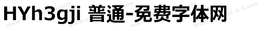 HYh3gji 普通字体转换